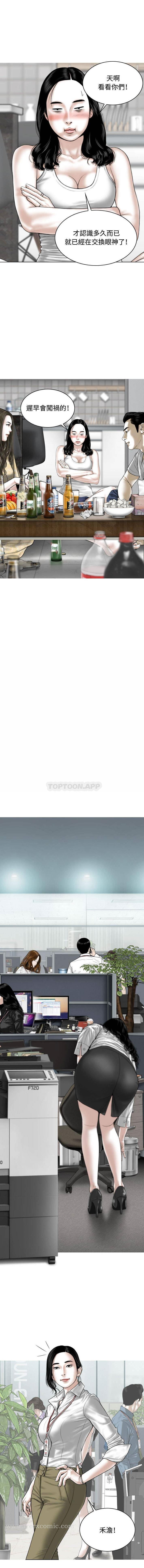 女性友人 - 第2话 - page 18