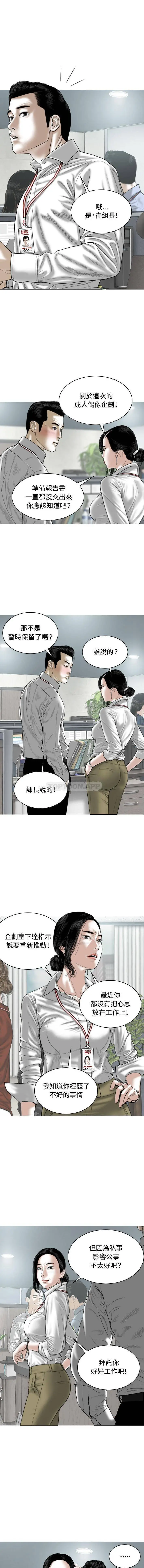 女性友人 - 第2话 - page 19