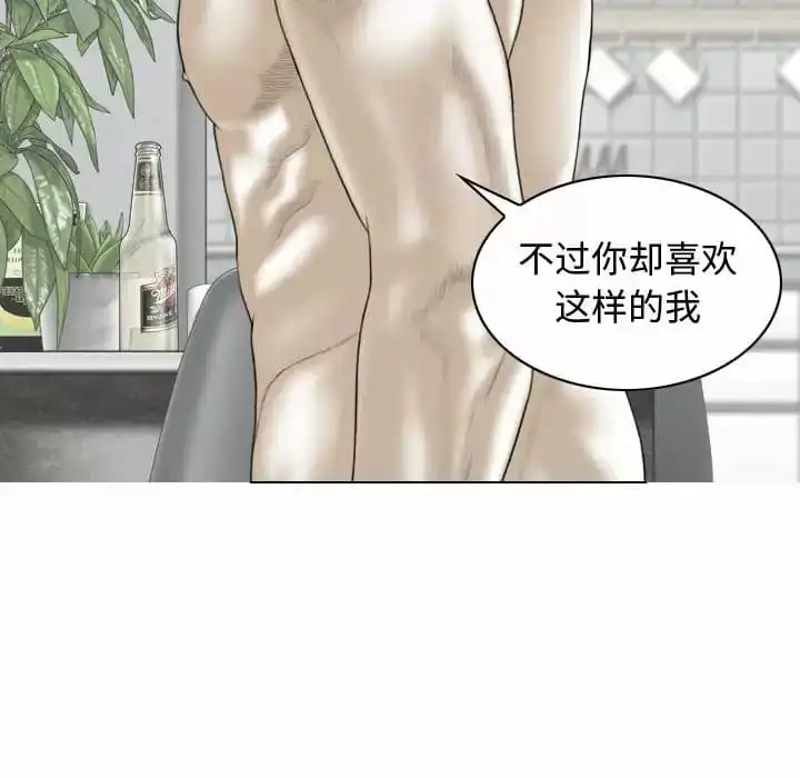 女性友人 - 第8话 - page 8