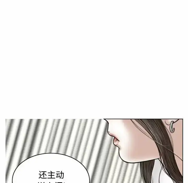 女性友人 - 第8话 - page 11