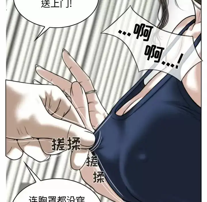 女性友人 - 第8话 - page 12