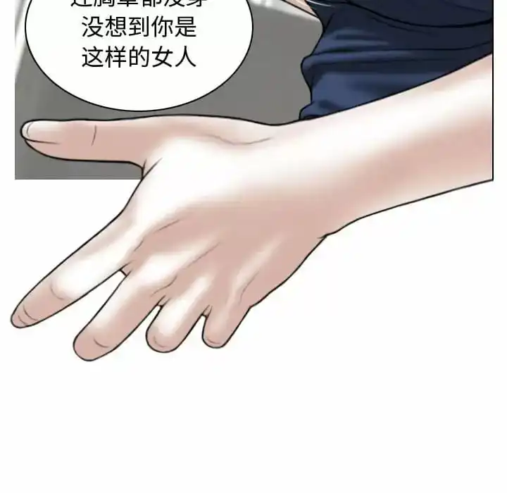 女性友人 - 第8话 - page 13