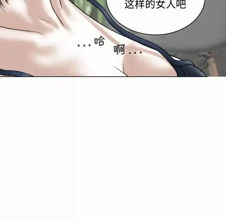 女性友人 - 第8话 - page 15
