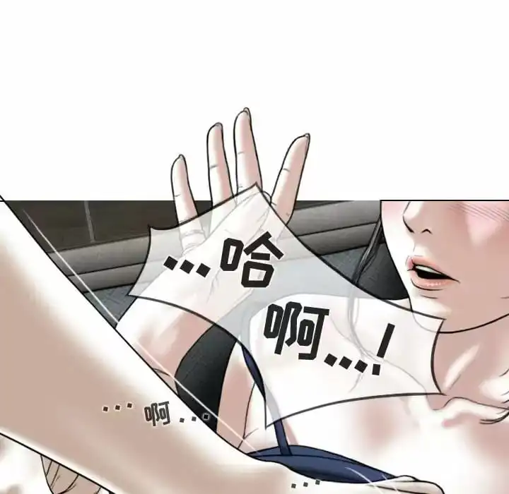 女性友人 - 第8话 - page 18