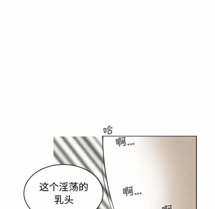 女性友人 - 第8话 - page 22
