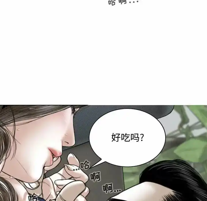 女性友人 - 第8话 - page 24