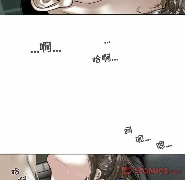 女性友人 - 第8话 - page 30