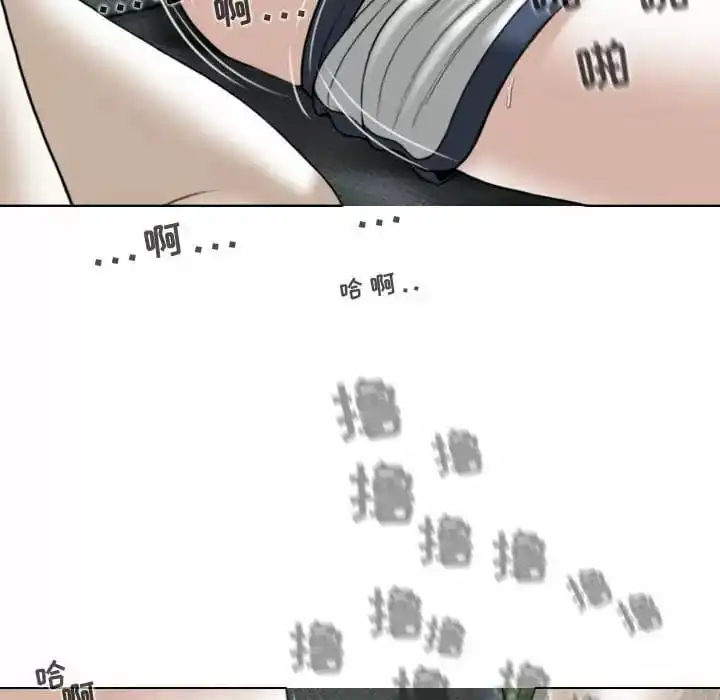 女性友人 - 第8话 - page 32