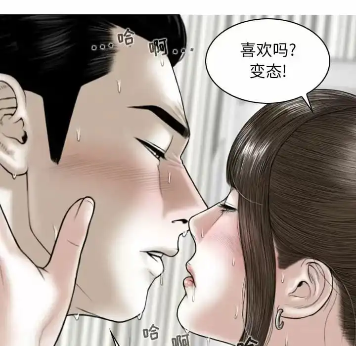 女性友人 - 第8话 - page 35