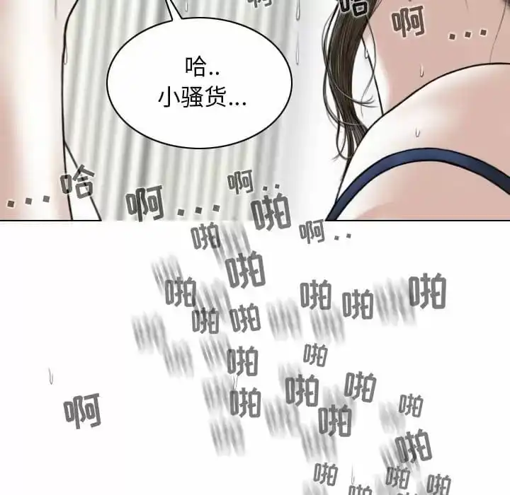 女性友人 - 第8话 - page 36