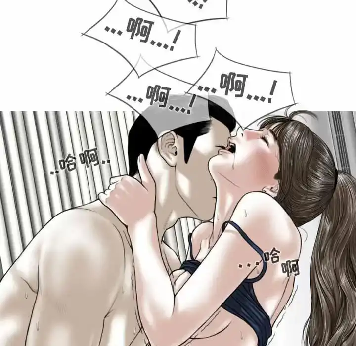 女性友人 - 第8话 - page 39