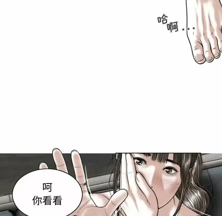 女性友人 - 第8话 - page 43