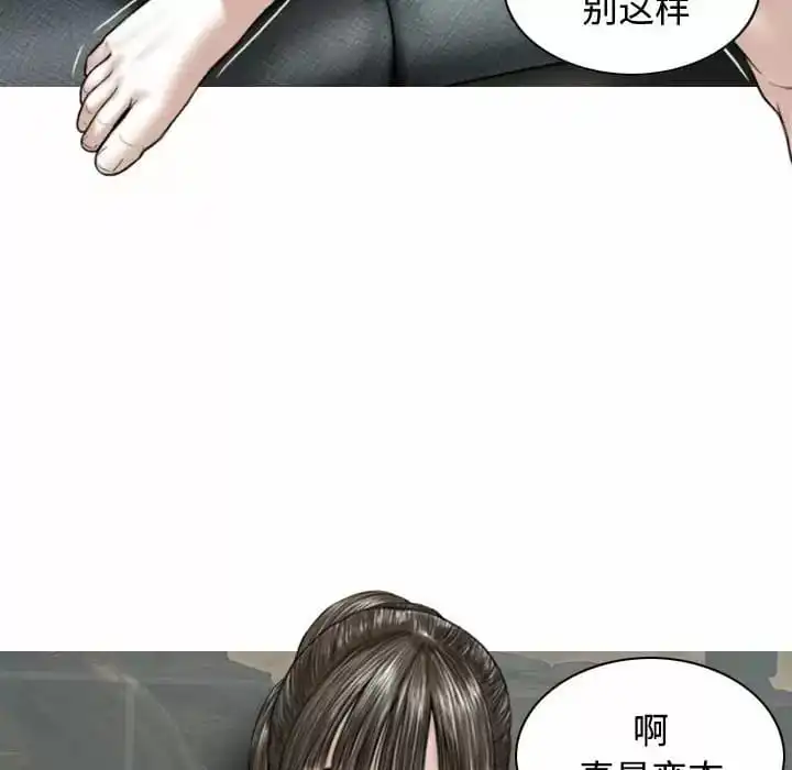 女性友人 - 第8话 - page 45