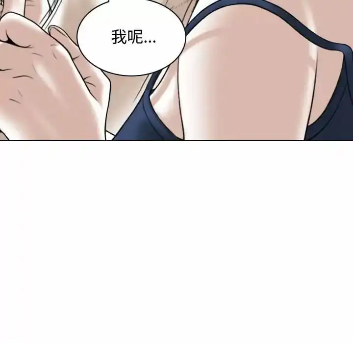 女性友人 - 第8话 - page 49