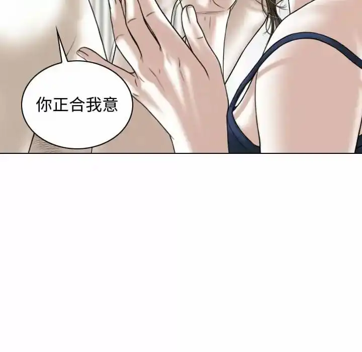 女性友人 - 第8话 - page 51