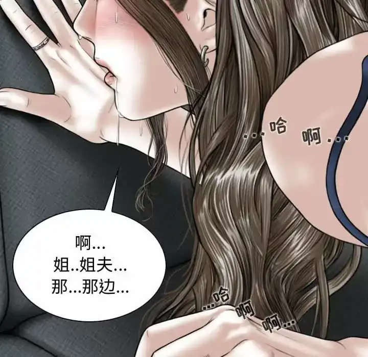 女性友人 - 第8话 - page 59