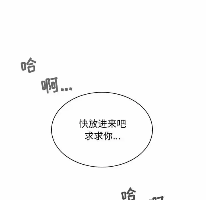 女性友人 - 第8话 - page 73