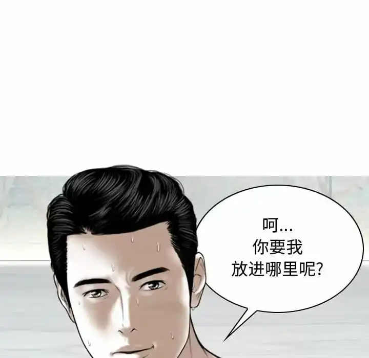 女性友人 - 第8话 - page 77