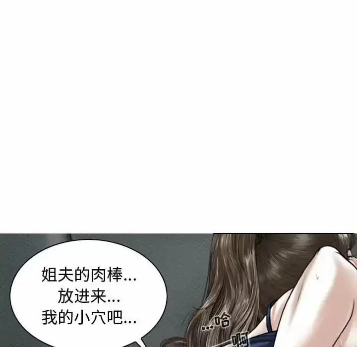 女性友人 - 第8话 - page 79