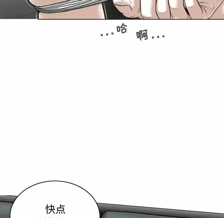 女性友人 - 第8话 - page 81