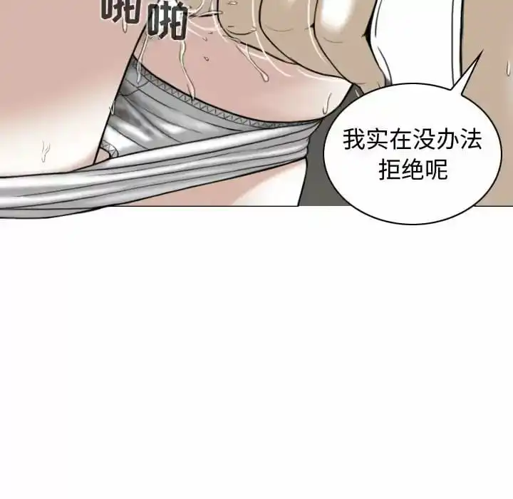 女性友人 - 第8话 - page 85