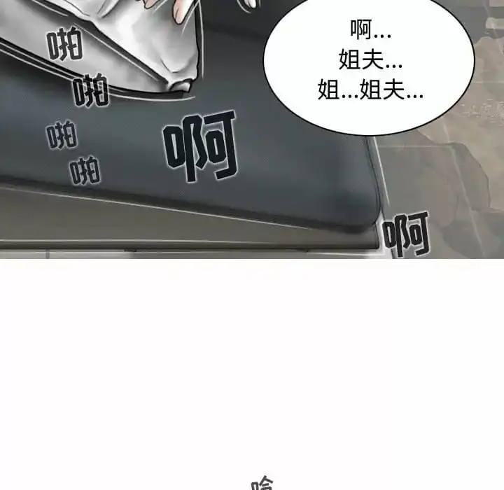 女性友人 - 第8话 - page 88
