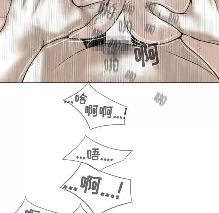 女性友人 - 第8话 - page 90