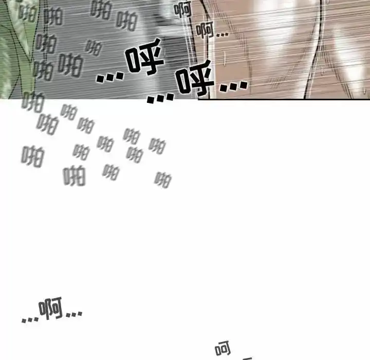 女性友人 - 第8话 - page 97