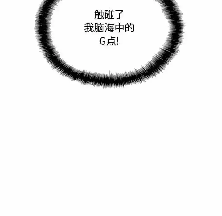 女性友人 - 第8话 - page 106