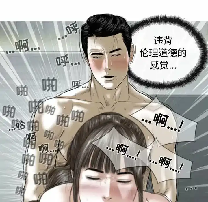 女性友人 - 第8话 - page 107