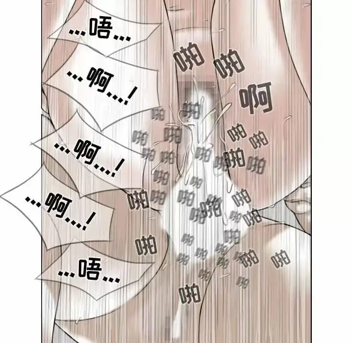 女性友人 - 第8话 - page 114