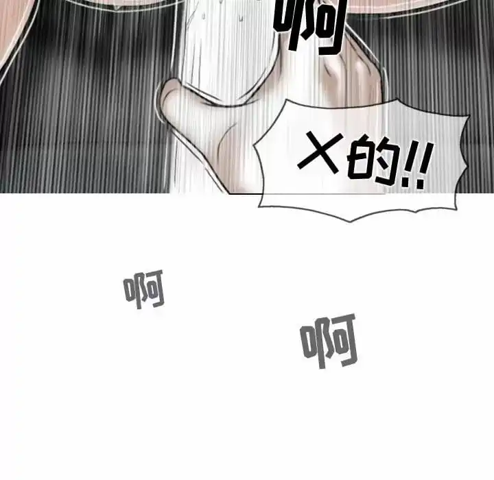 女性友人 - 第8话 - page 119