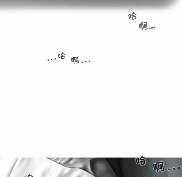 女性友人 - 第8话 - page 123