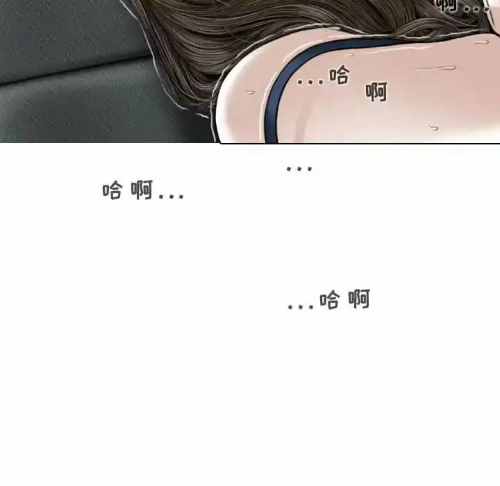 女性友人 - 第8话 - page 125