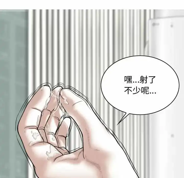 女性友人 - 第8话 - page 126
