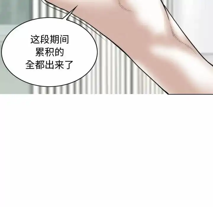女性友人 - 第8话 - page 127