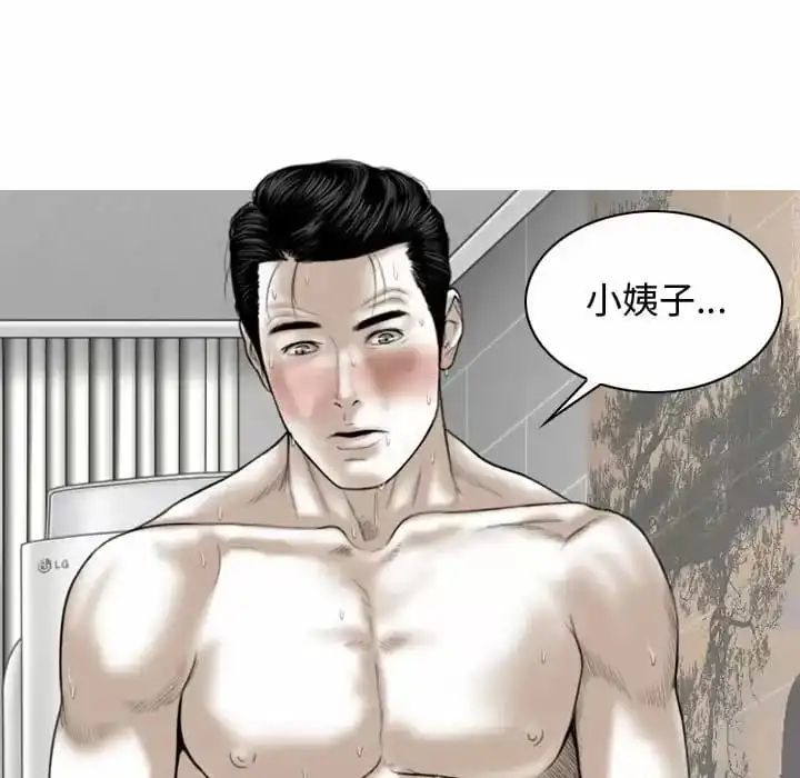 女性友人 - 第8话 - page 128