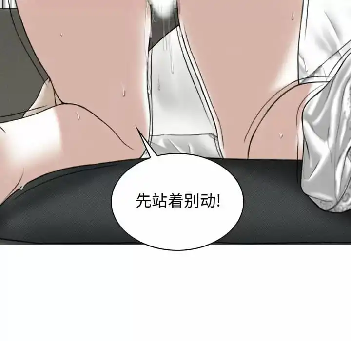 女性友人 - 第8话 - page 130