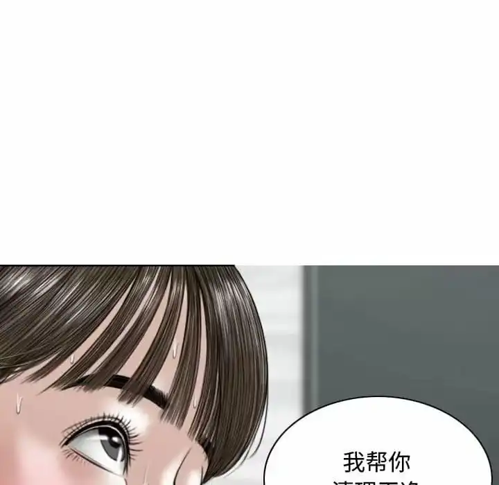 女性友人 - 第8话 - page 131