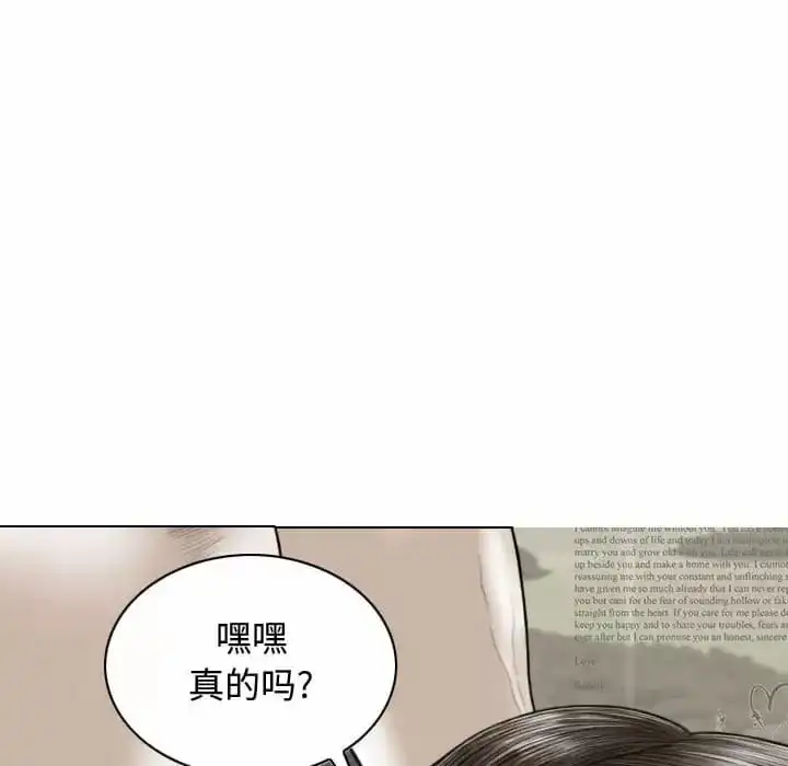女性友人 - 第8话 - page 149