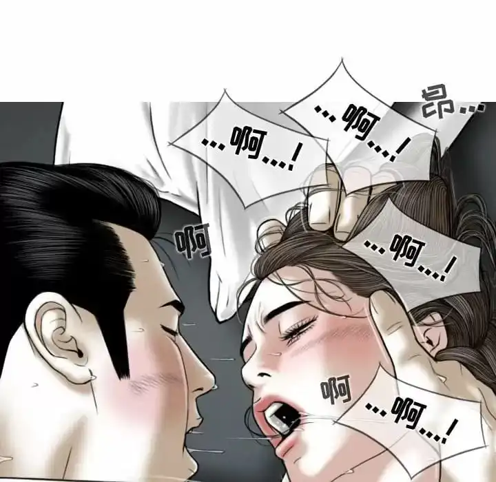 女性友人 - 第8话 - page 158