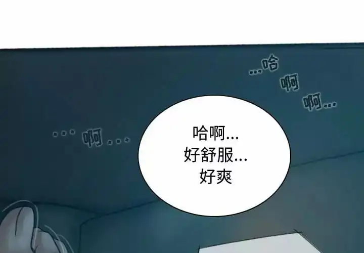 女性友人 - 第10话 - page 2