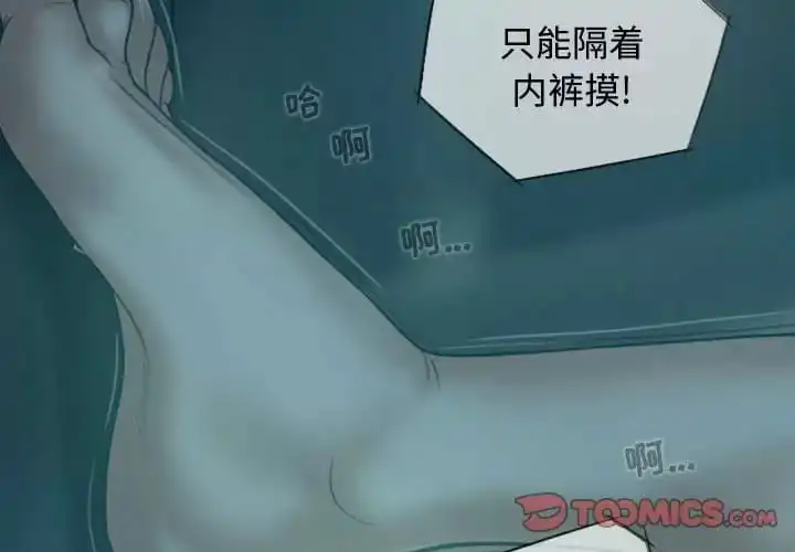 女性友人 - 第10话 - page 3