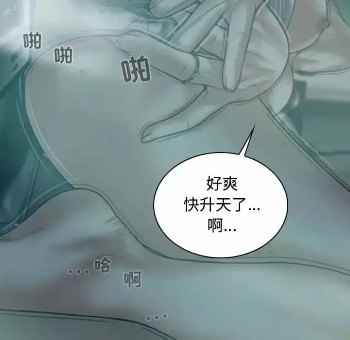 女性友人 - 第10话 - page 5