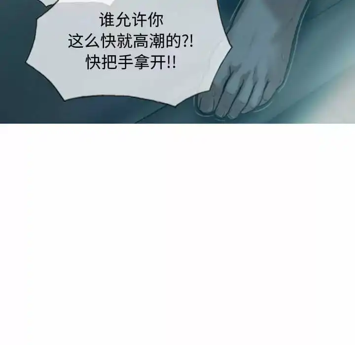 女性友人 - 第10话 - page 10