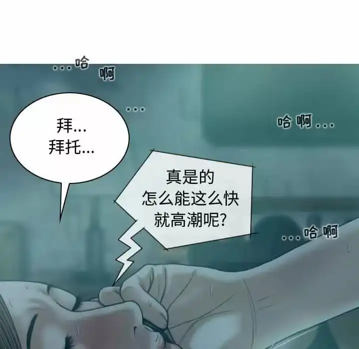 女性友人 - 第10话 - page 11