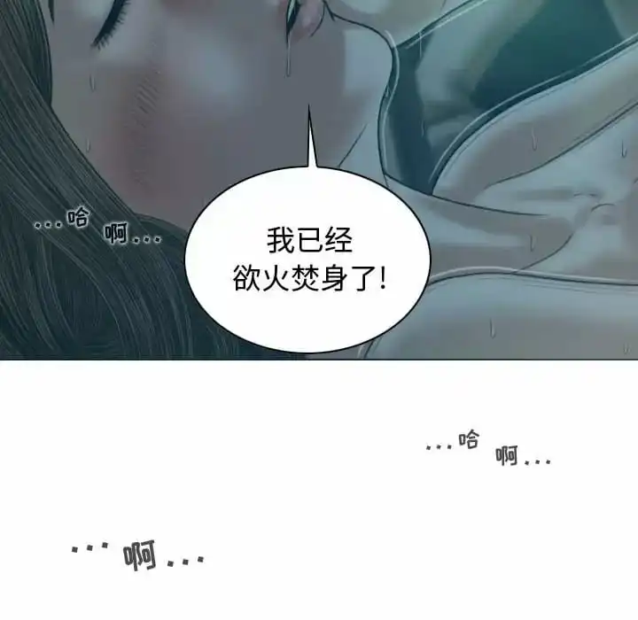 女性友人 - 第10话 - page 12