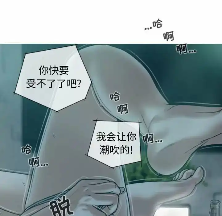 女性友人 - 第10话 - page 13