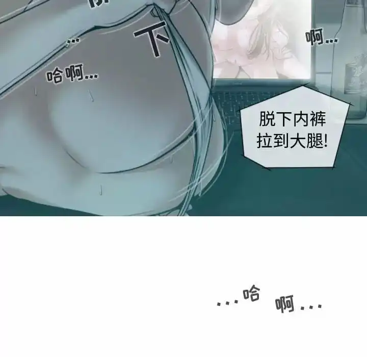 女性友人 - 第10话 - page 14