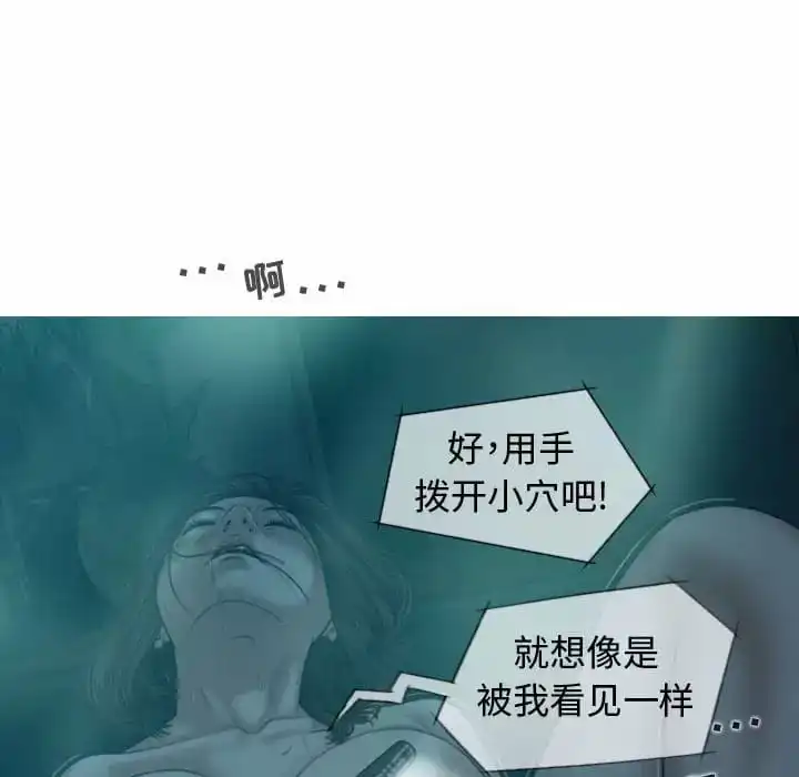 女性友人 - 第10话 - page 15